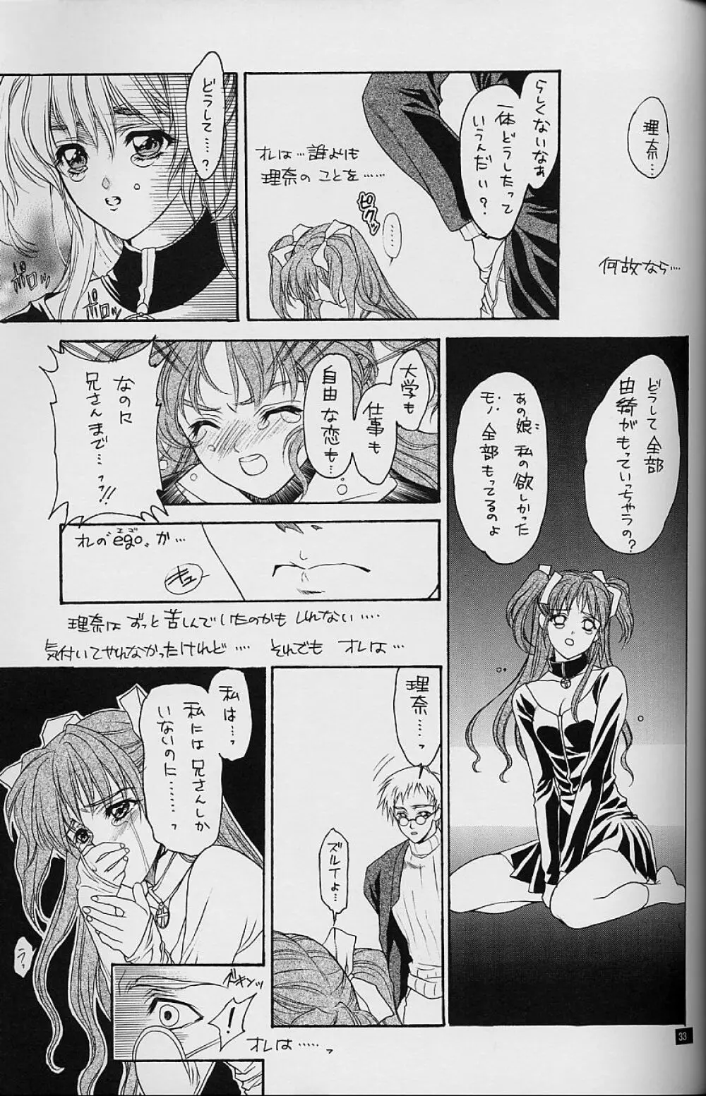 White Fairy Tale -White Album- - page33