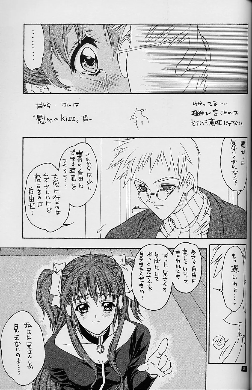 White Fairy Tale -White Album- - page35