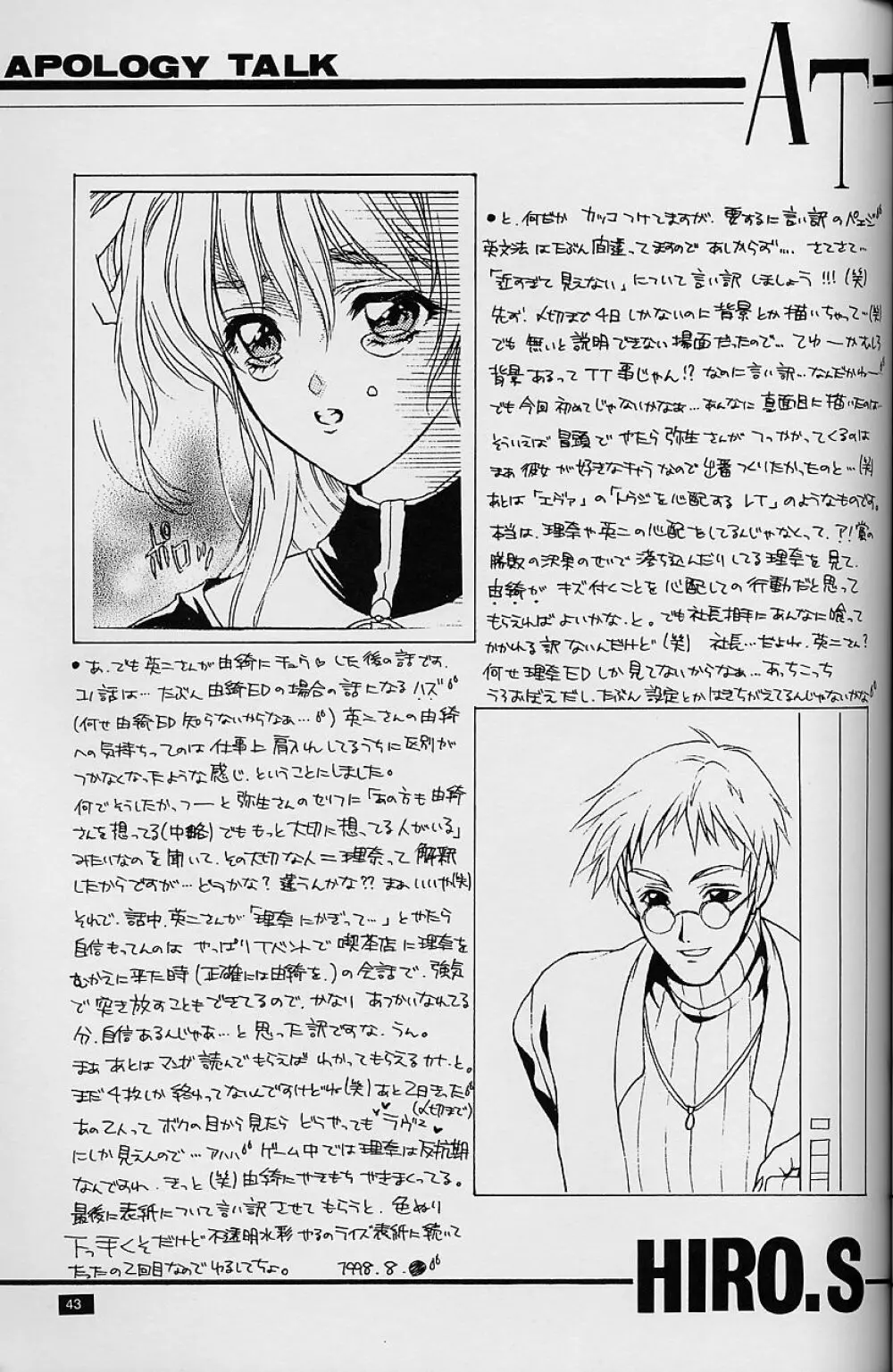 White Fairy Tale -White Album- - page43