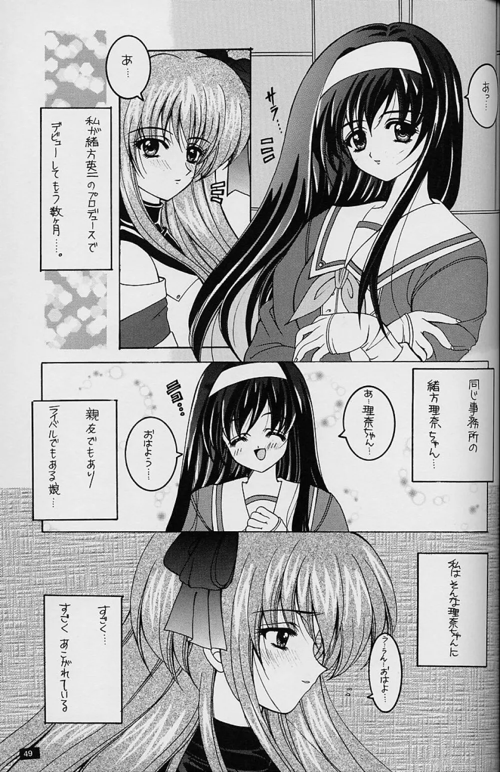 White Fairy Tale -White Album- - page49