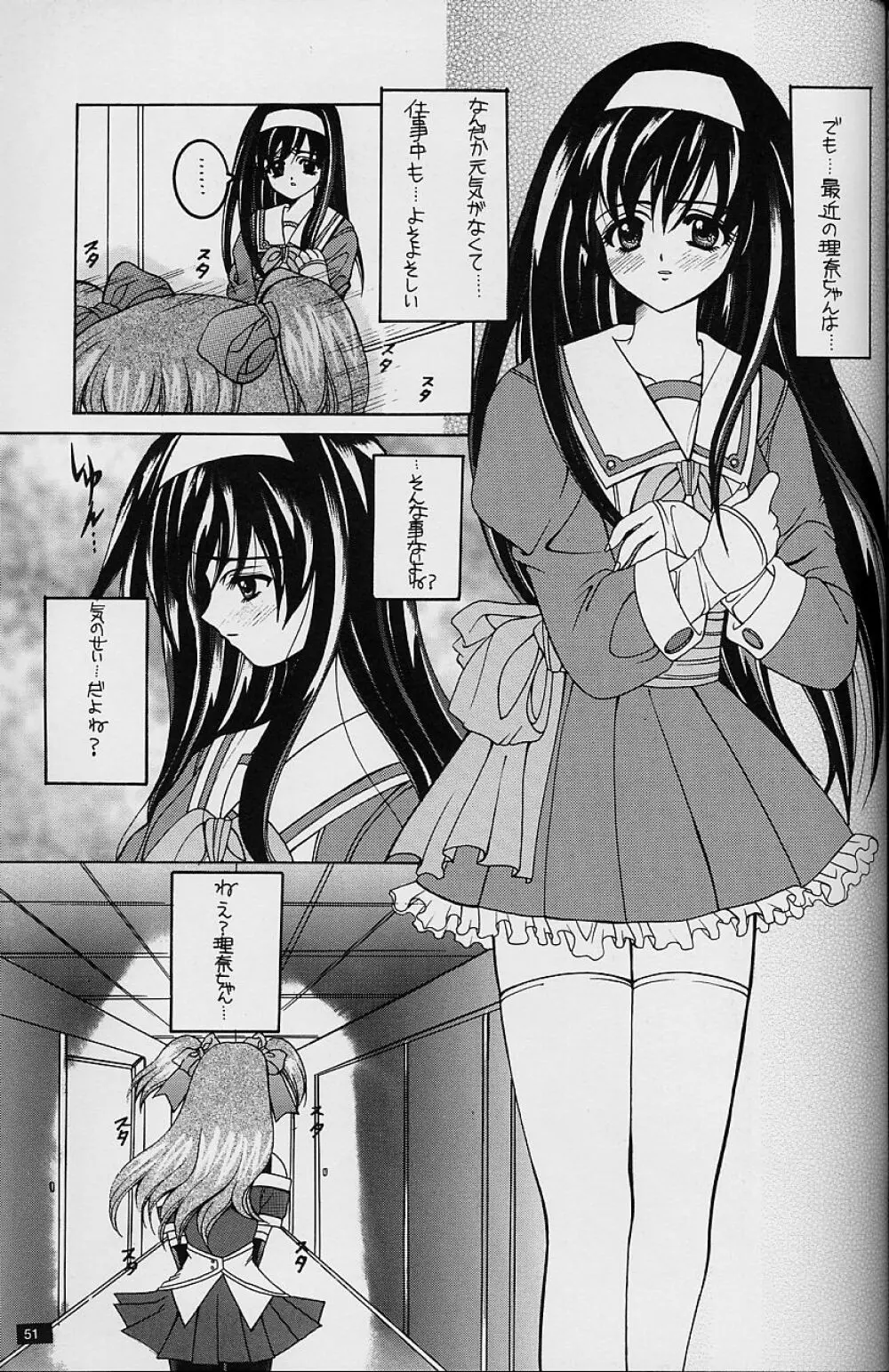 White Fairy Tale -White Album- - page51