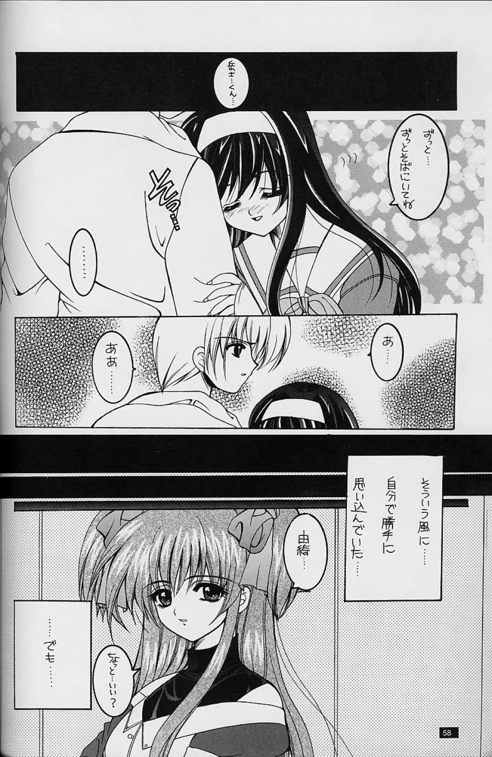 White Fairy Tale -White Album- - page58