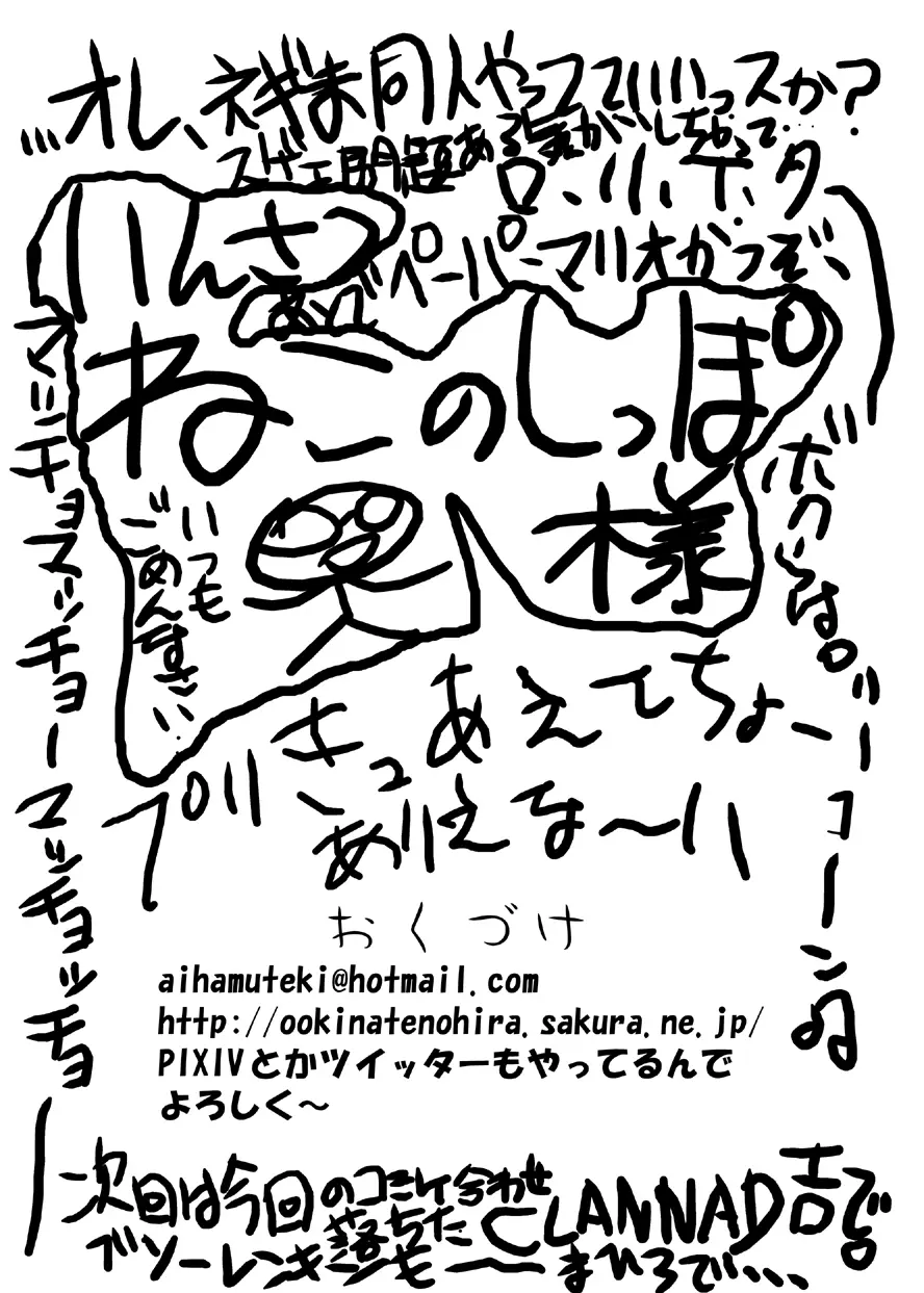 ゆえまつり - page22