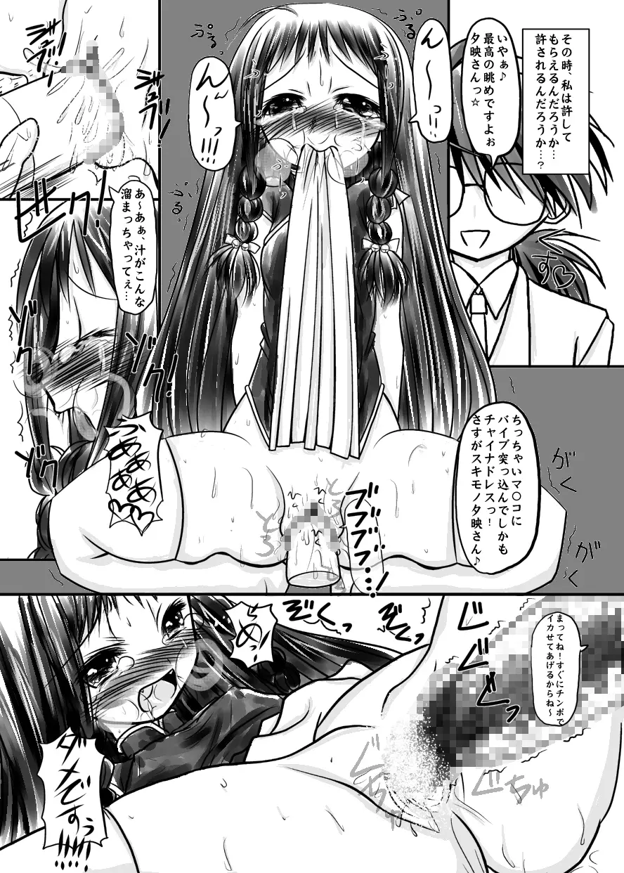 ゆえまつり - page4