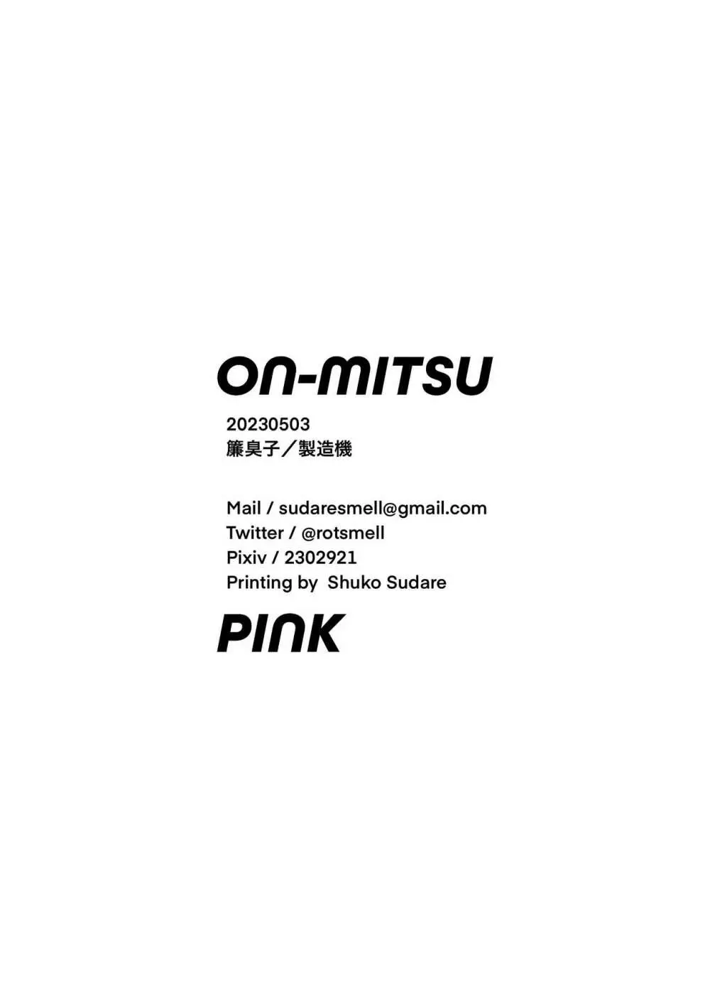 ON-MITSU PINK - page12