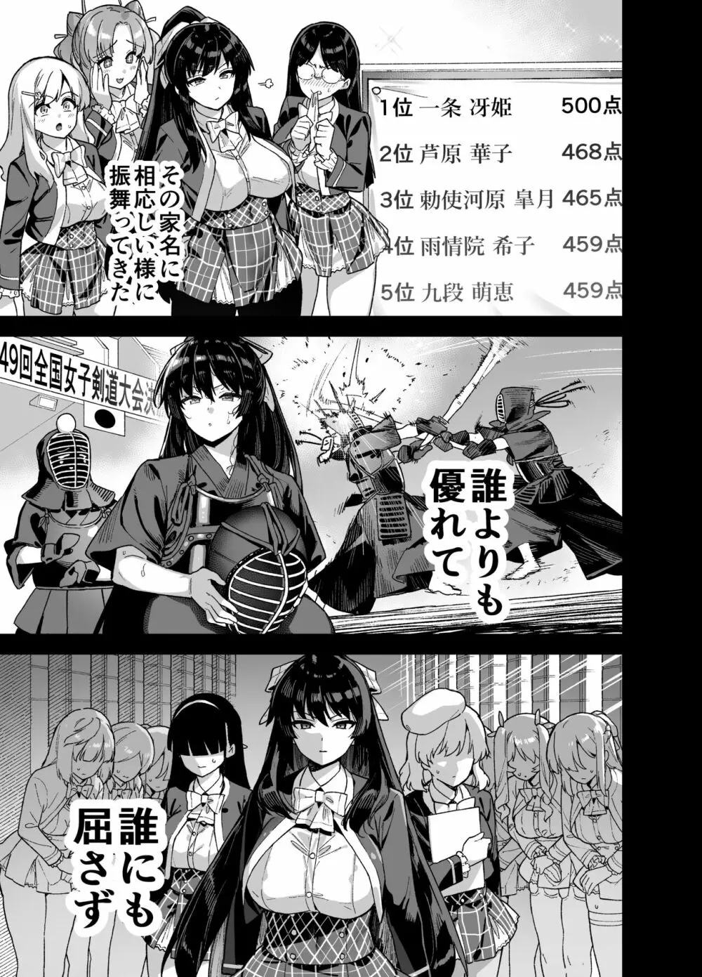 桜春女学院の男優 - page22