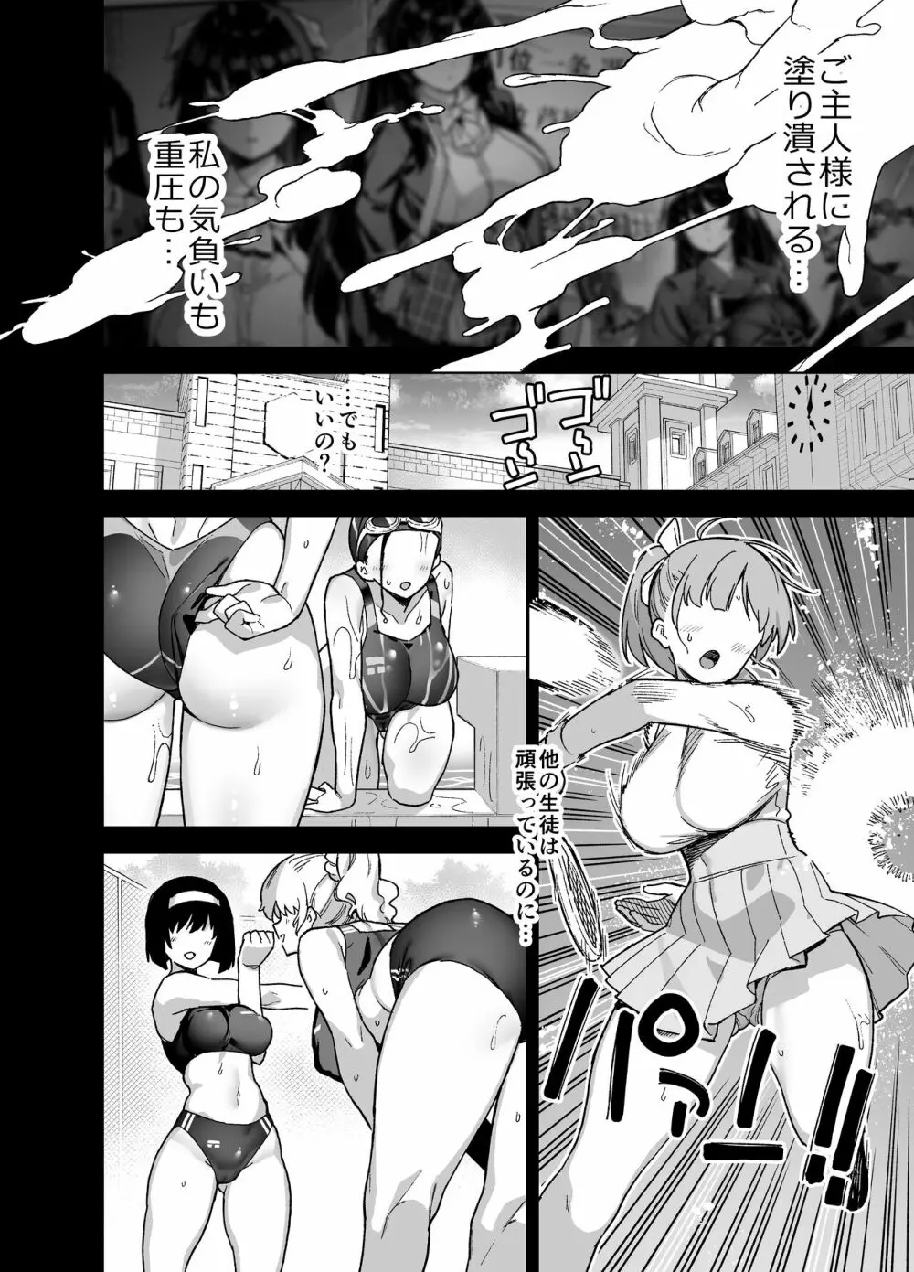 桜春女学院の男優 - page31