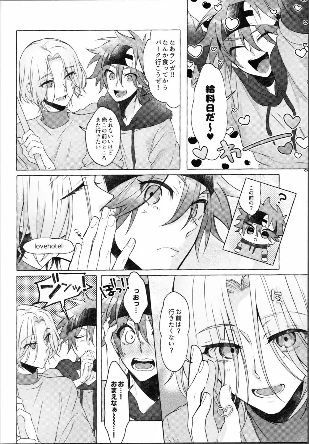 ラブホテルってどんなとこ？ - page27