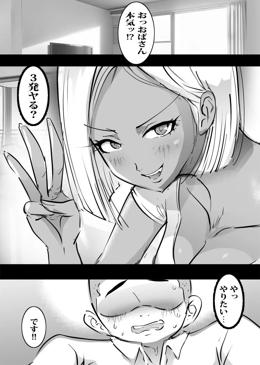 隣に住むギャルママの人妻はとってもフレンドリーでとってもエッチでした - page13