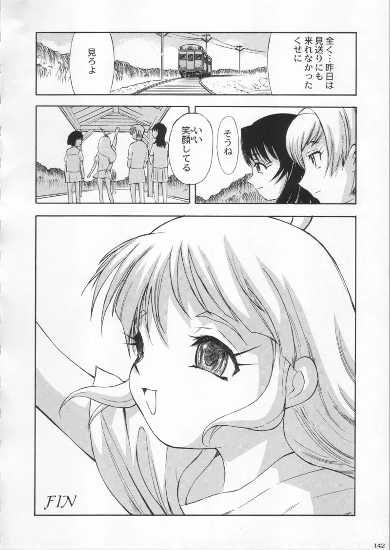 月刊ブラジル - page142