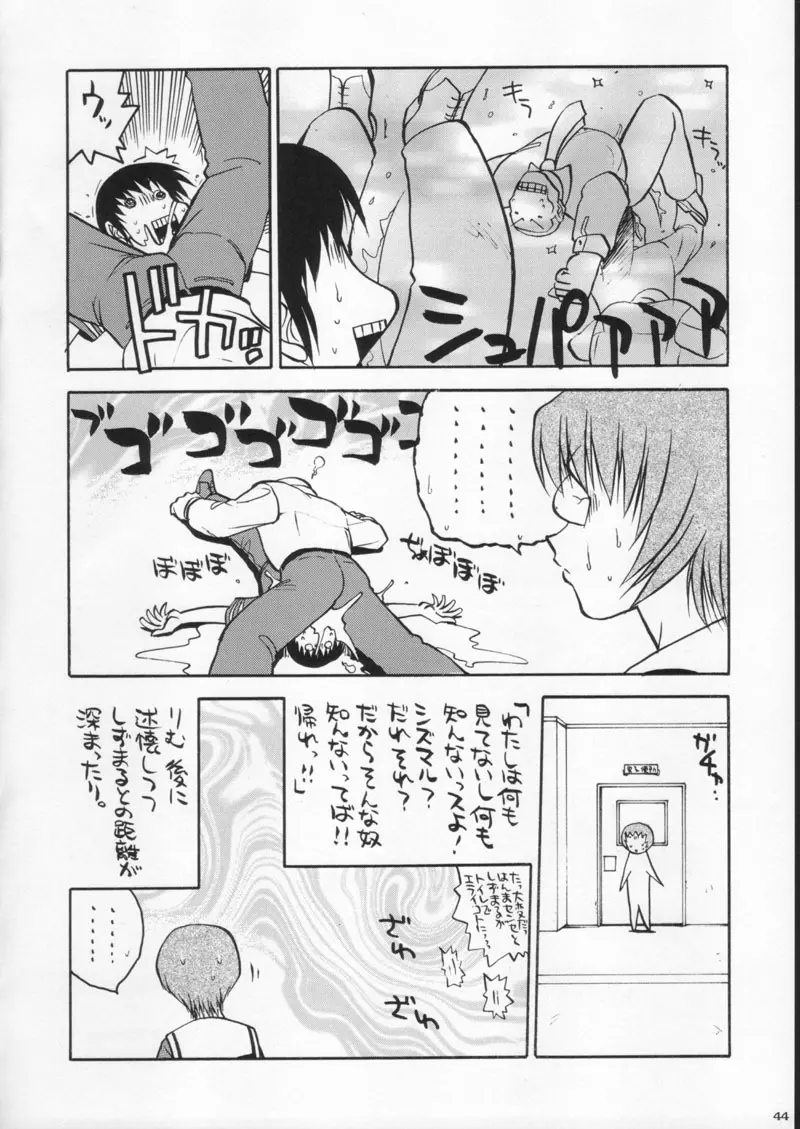 月刊ブラジル - page44