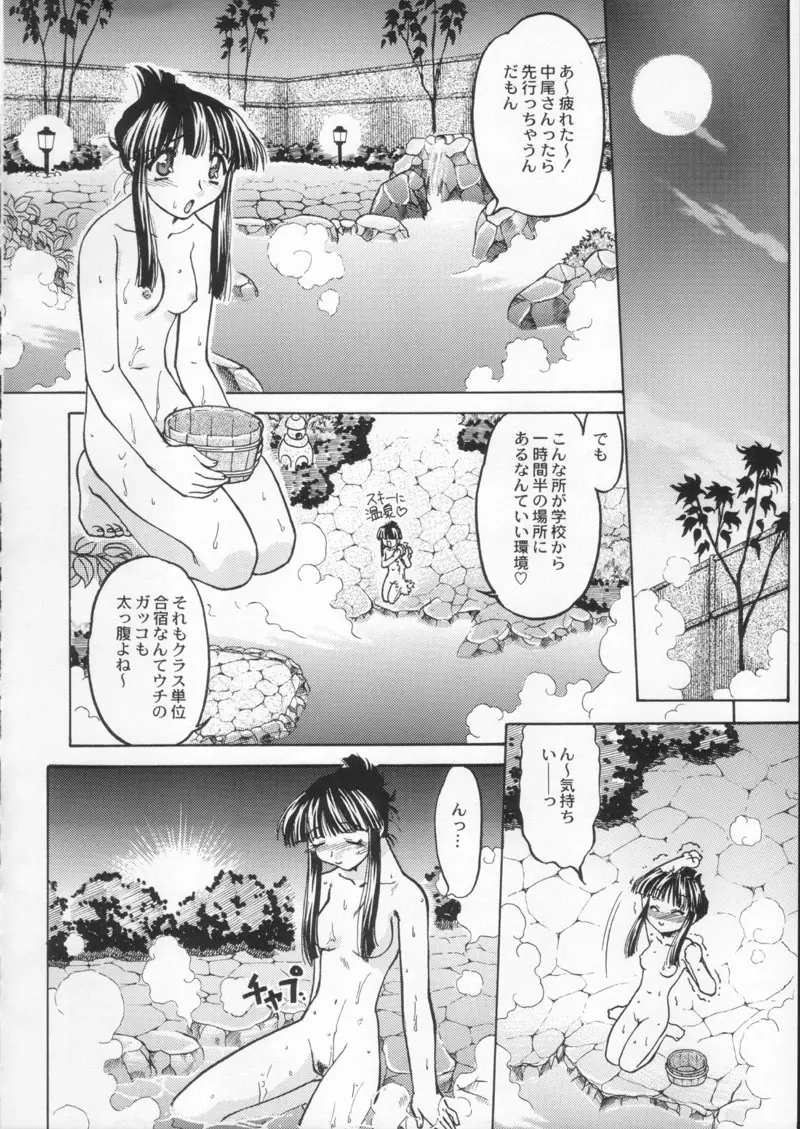 月刊ブラジル - page90