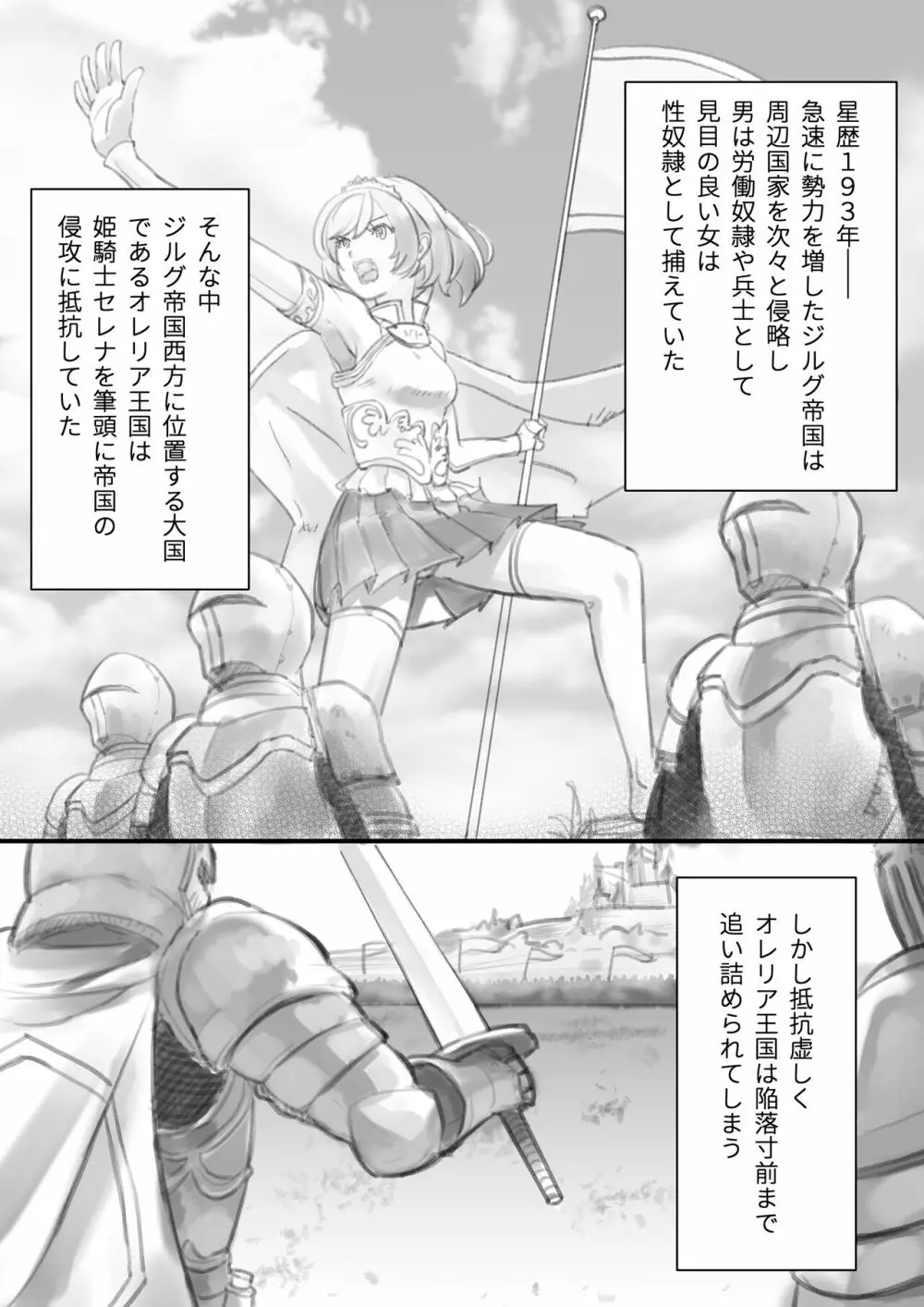 スレイブ・セレナ - page12