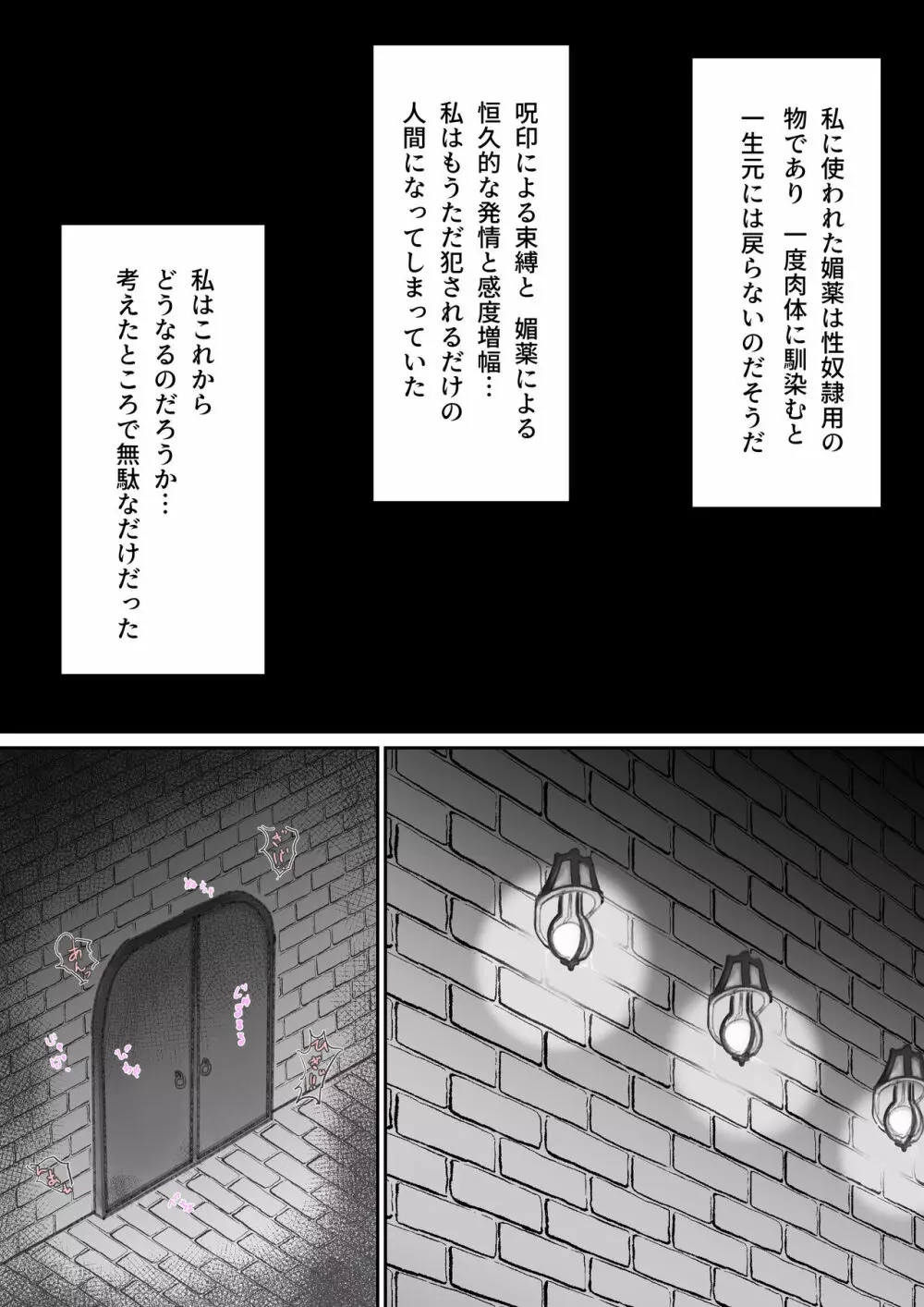 スレイブ・セレナ - page27