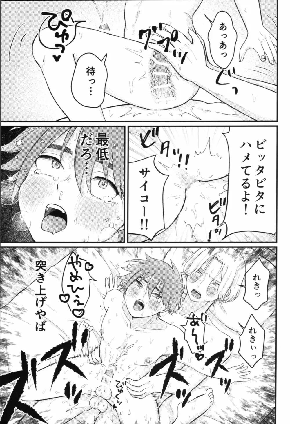 キャン式！極意の神テクマッサージ術 - page34