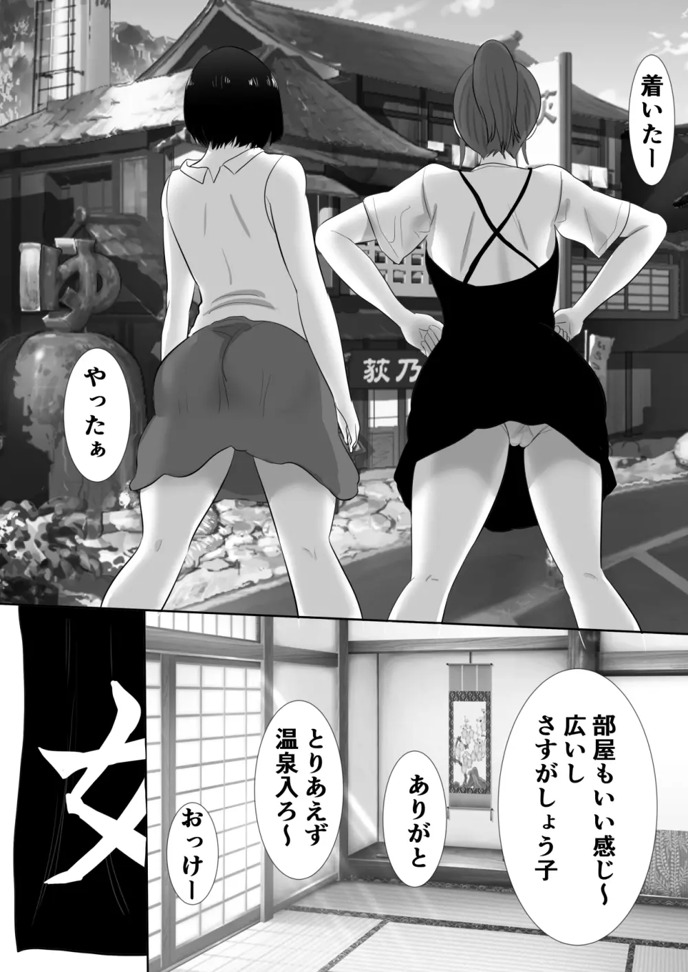 むらむら村ソン大全集 - page130