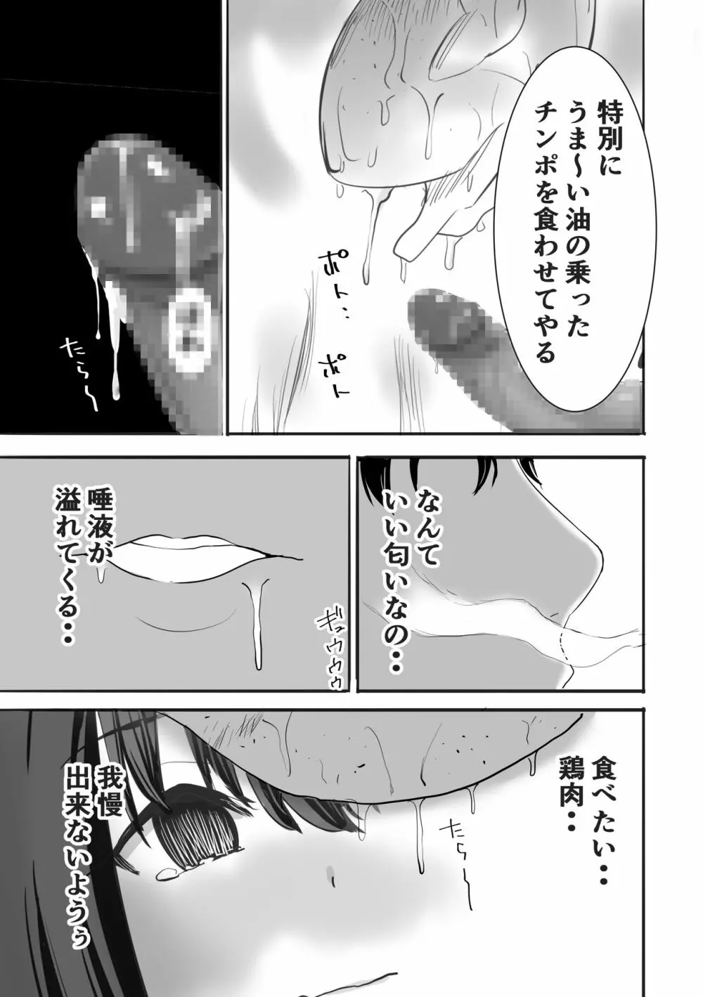 むらむら村ソン大全集 - page15