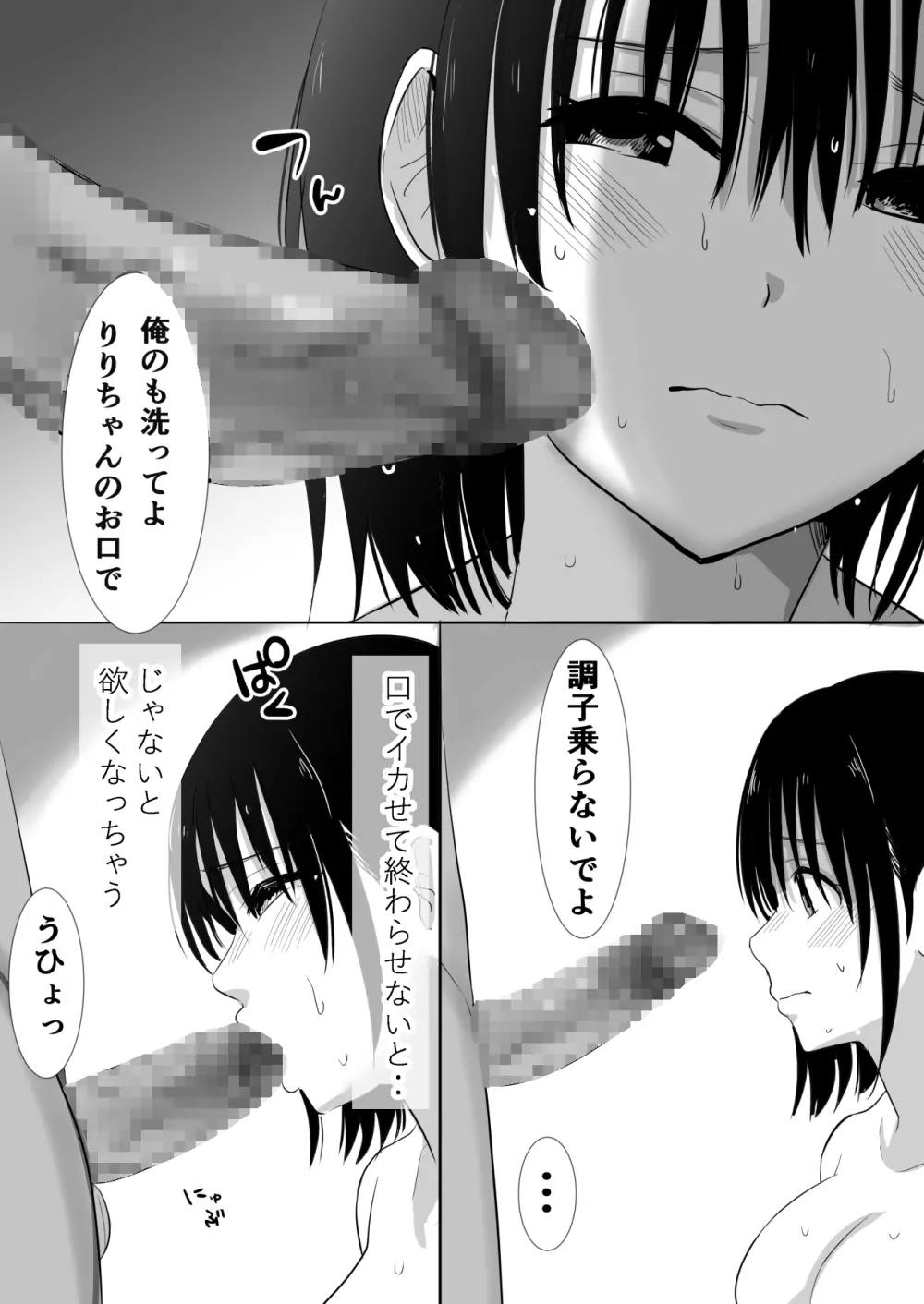 むらむら村ソン大全集 - page158