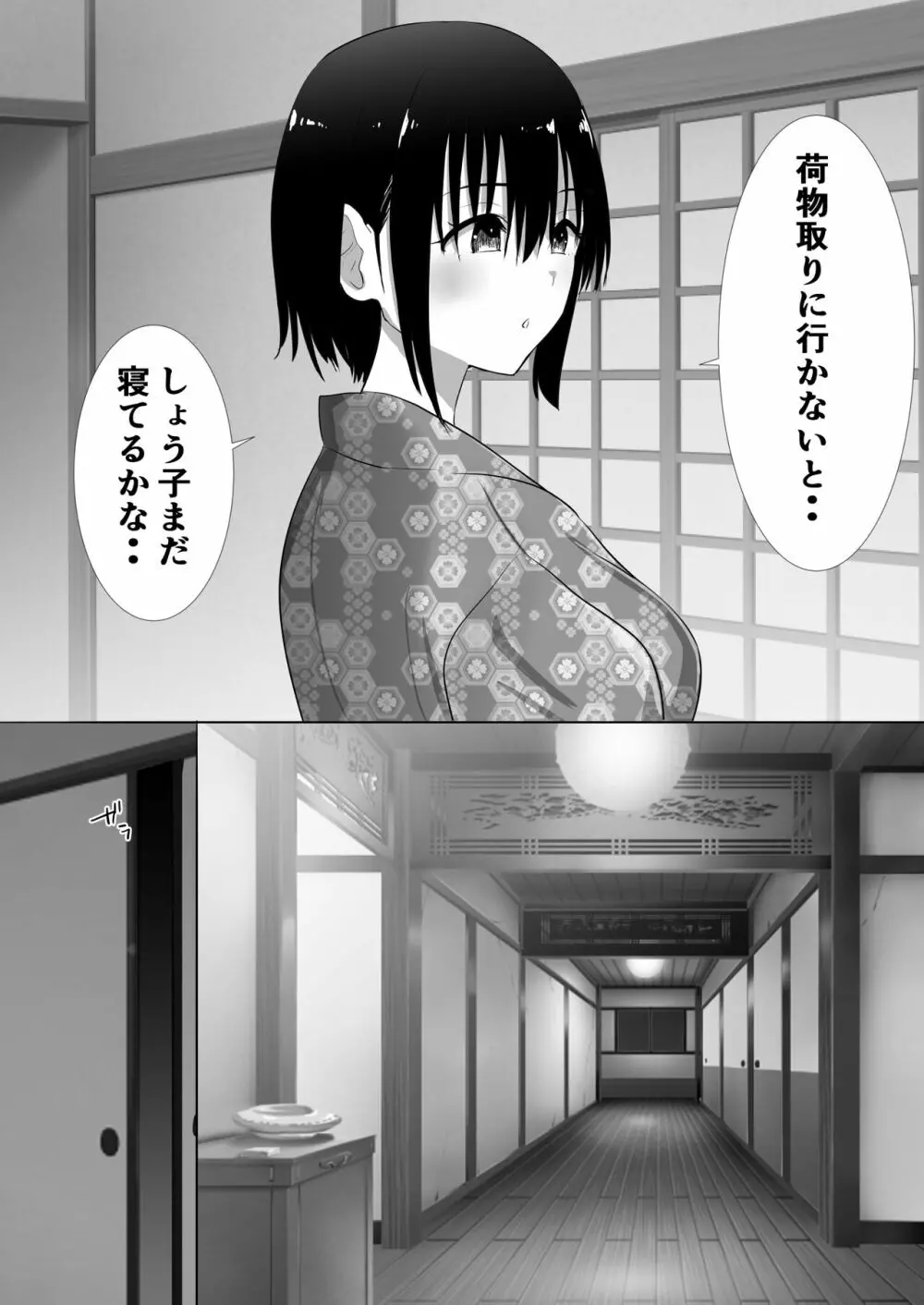 むらむら村ソン大全集 - page189