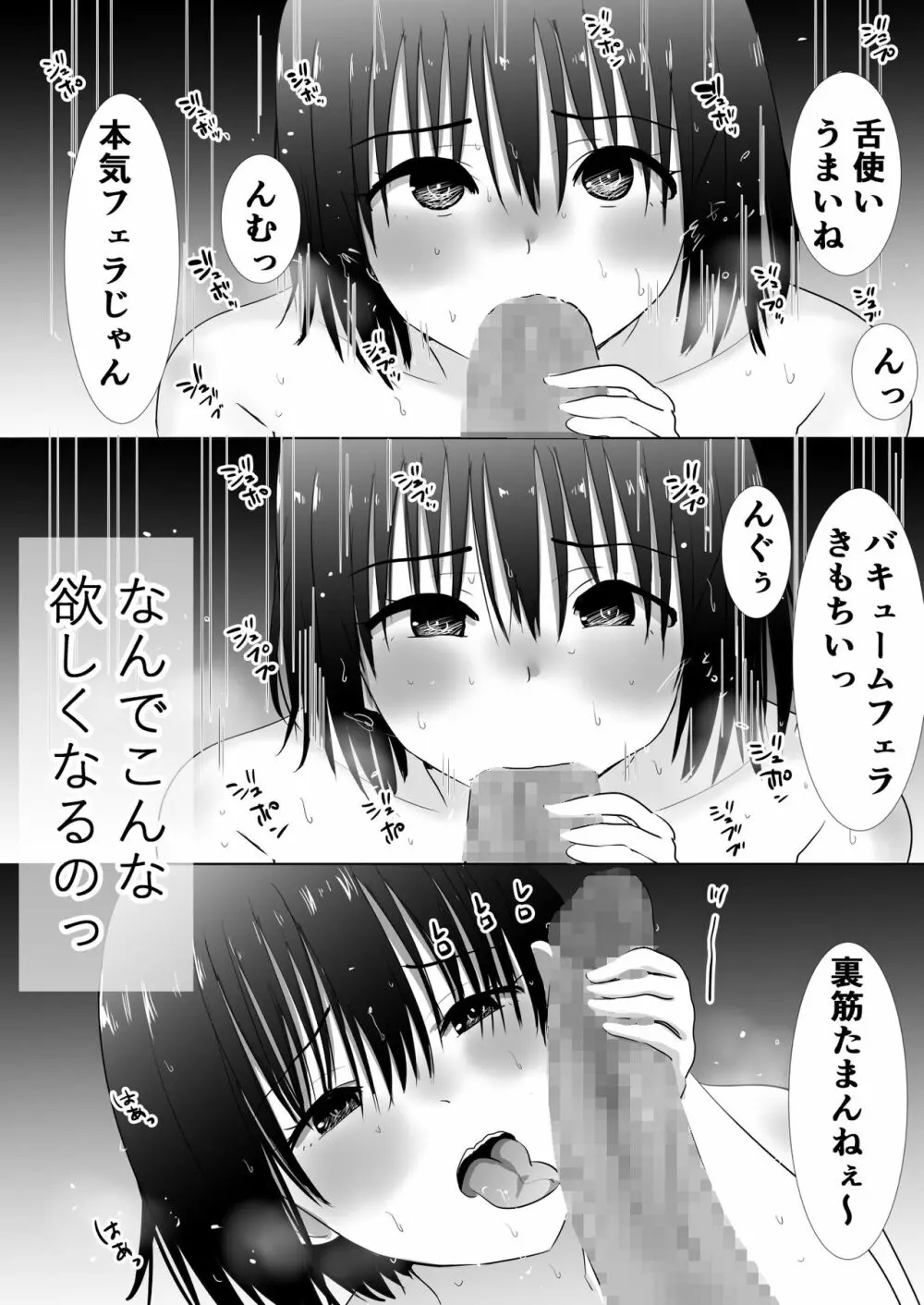 むらむら村ソン大全集 - page209