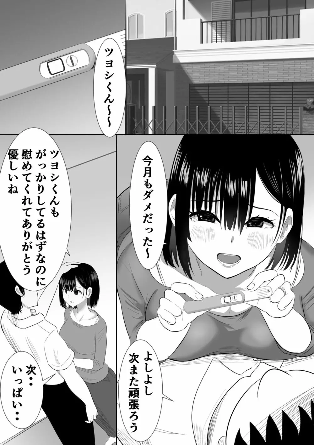 むらむら村ソン大全集 - page225