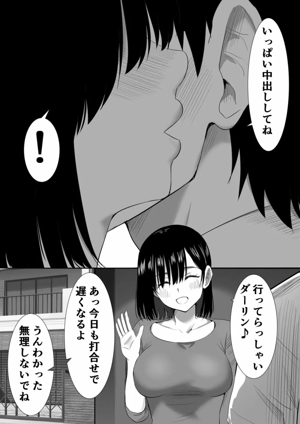 むらむら村ソン大全集 - page226