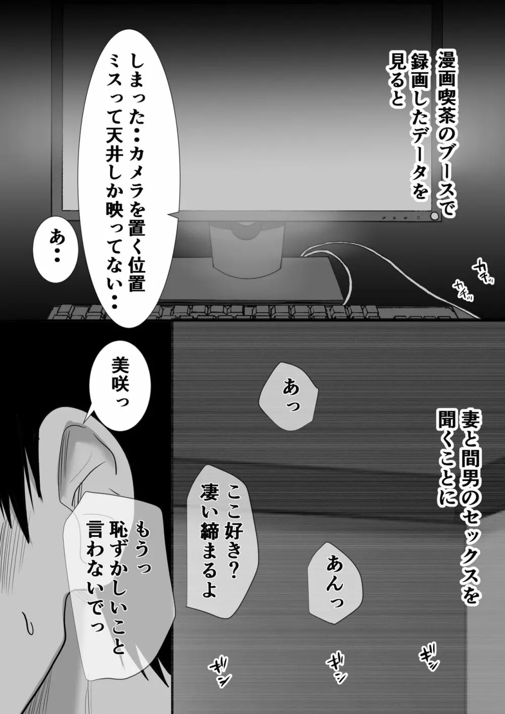 むらむら村ソン大全集 - page228