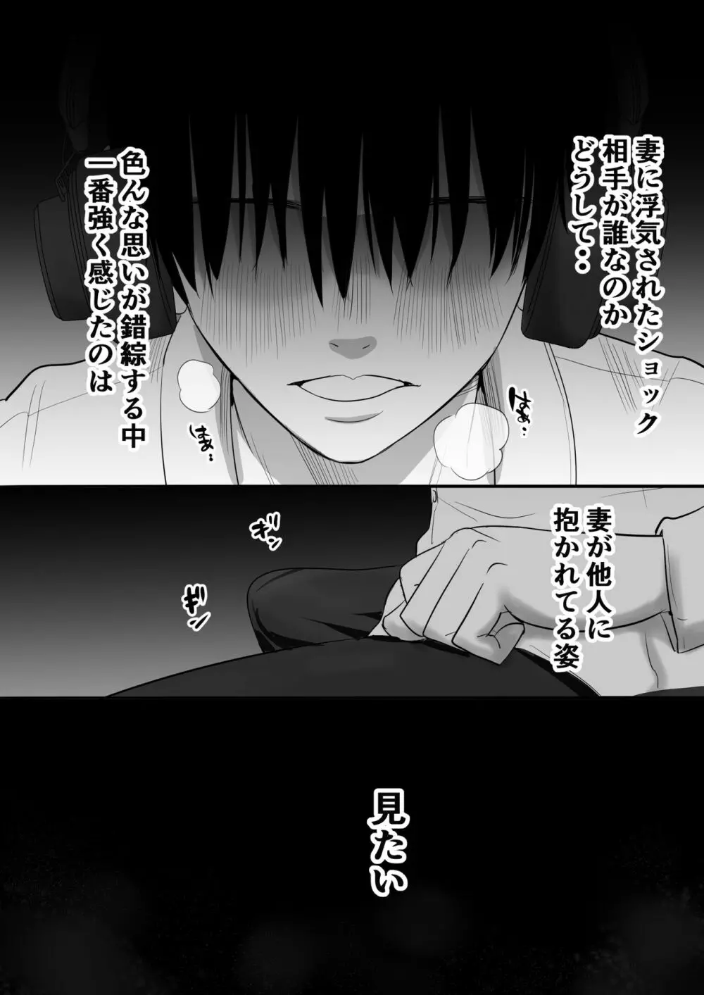 むらむら村ソン大全集 - page229