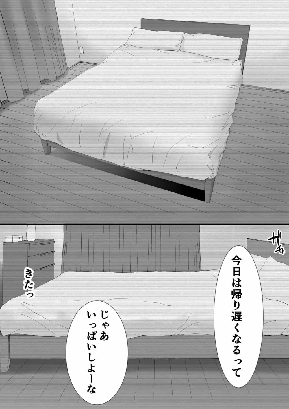 むらむら村ソン大全集 - page233