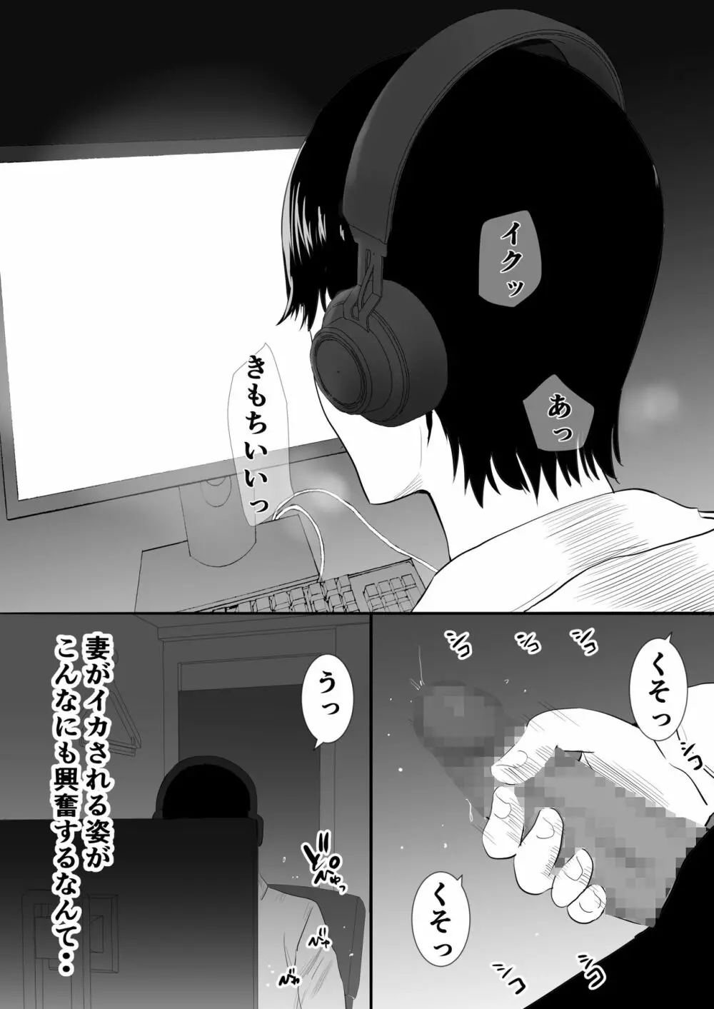 むらむら村ソン大全集 - page239