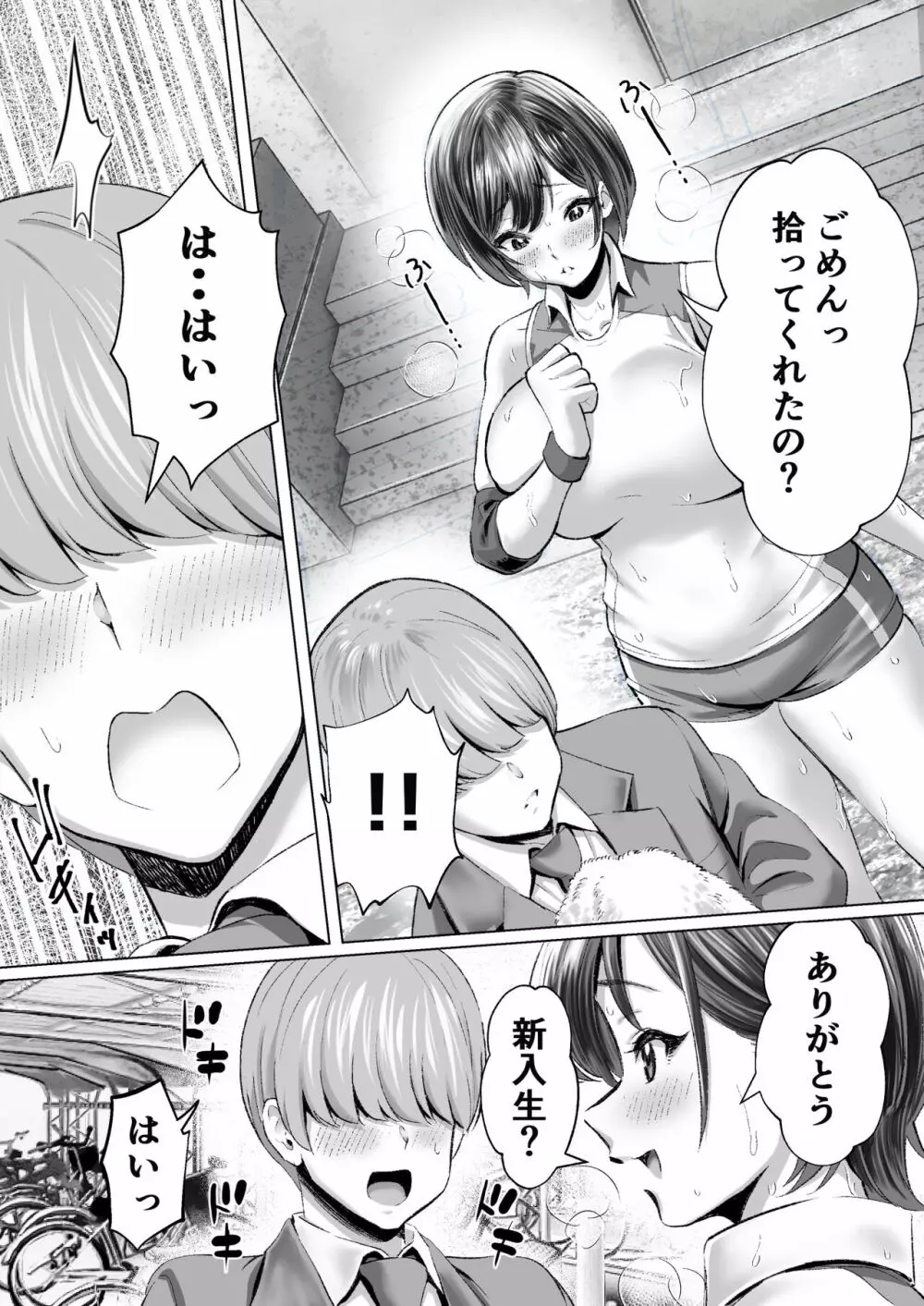 むらむら村ソン大全集 - page282