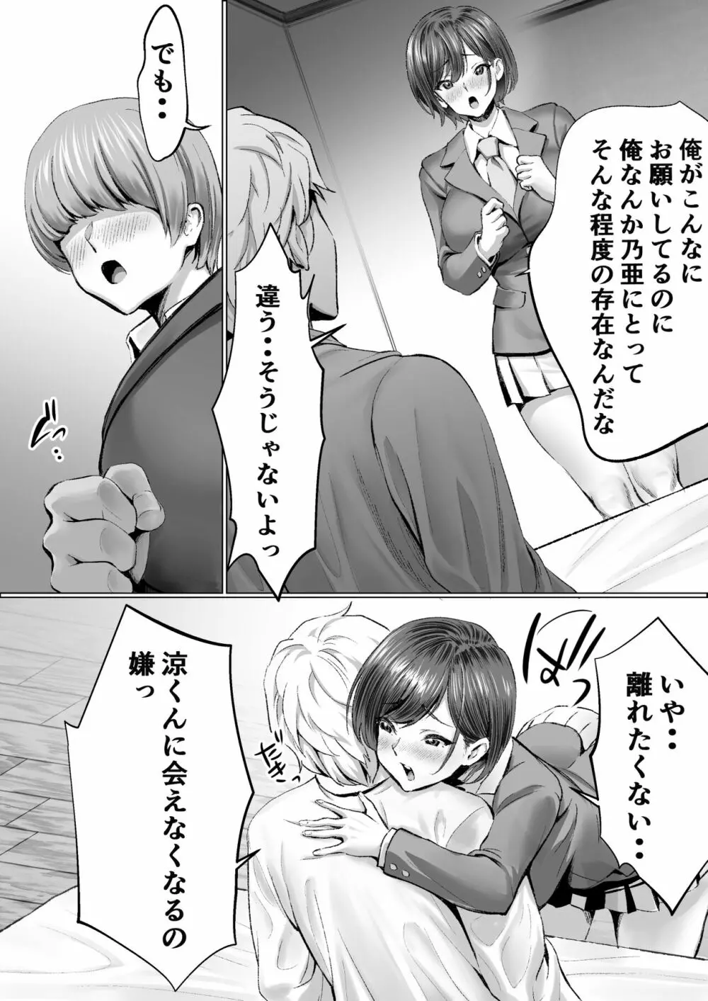 むらむら村ソン大全集 - page292