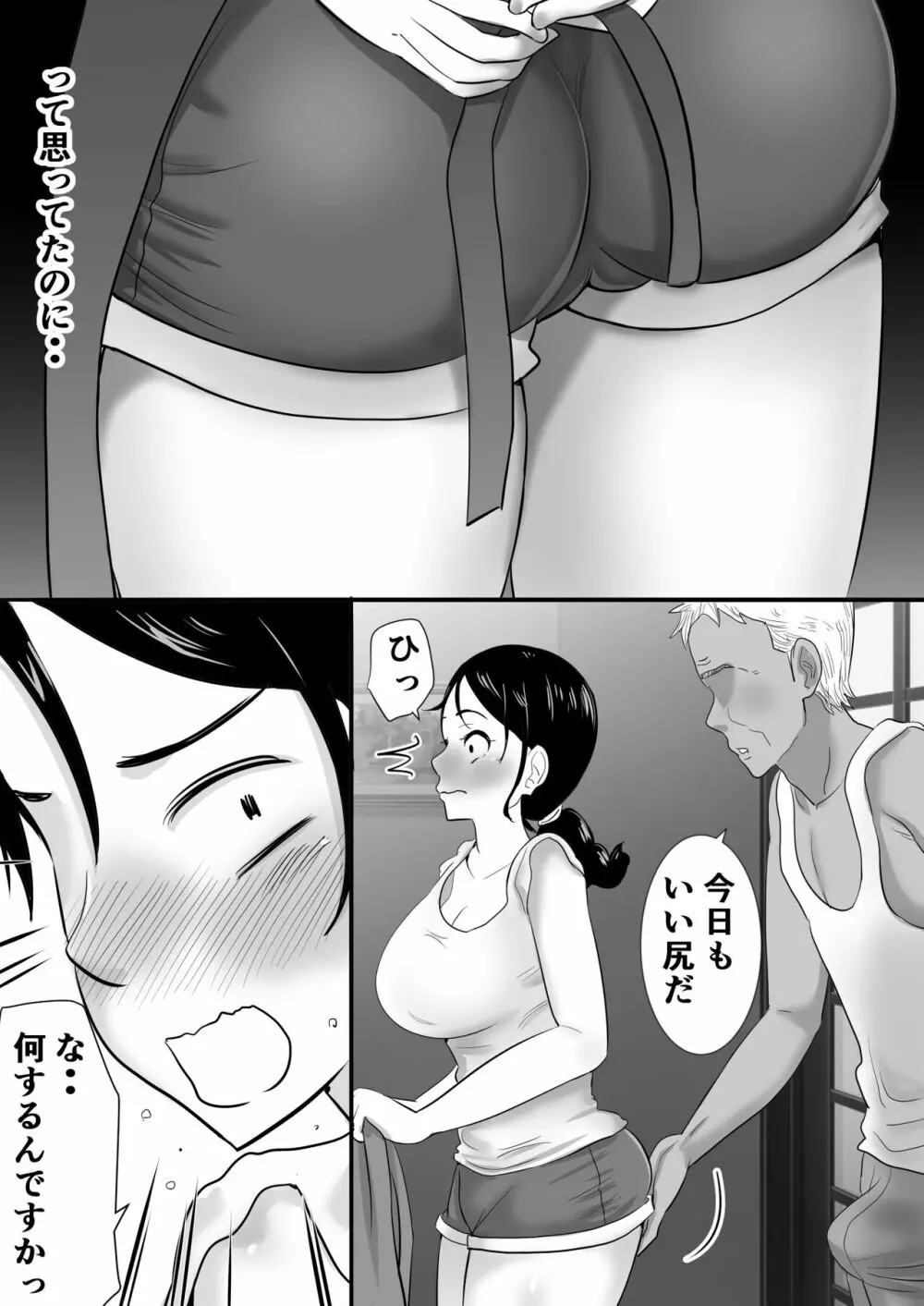 むらむら村ソン大全集 - page324