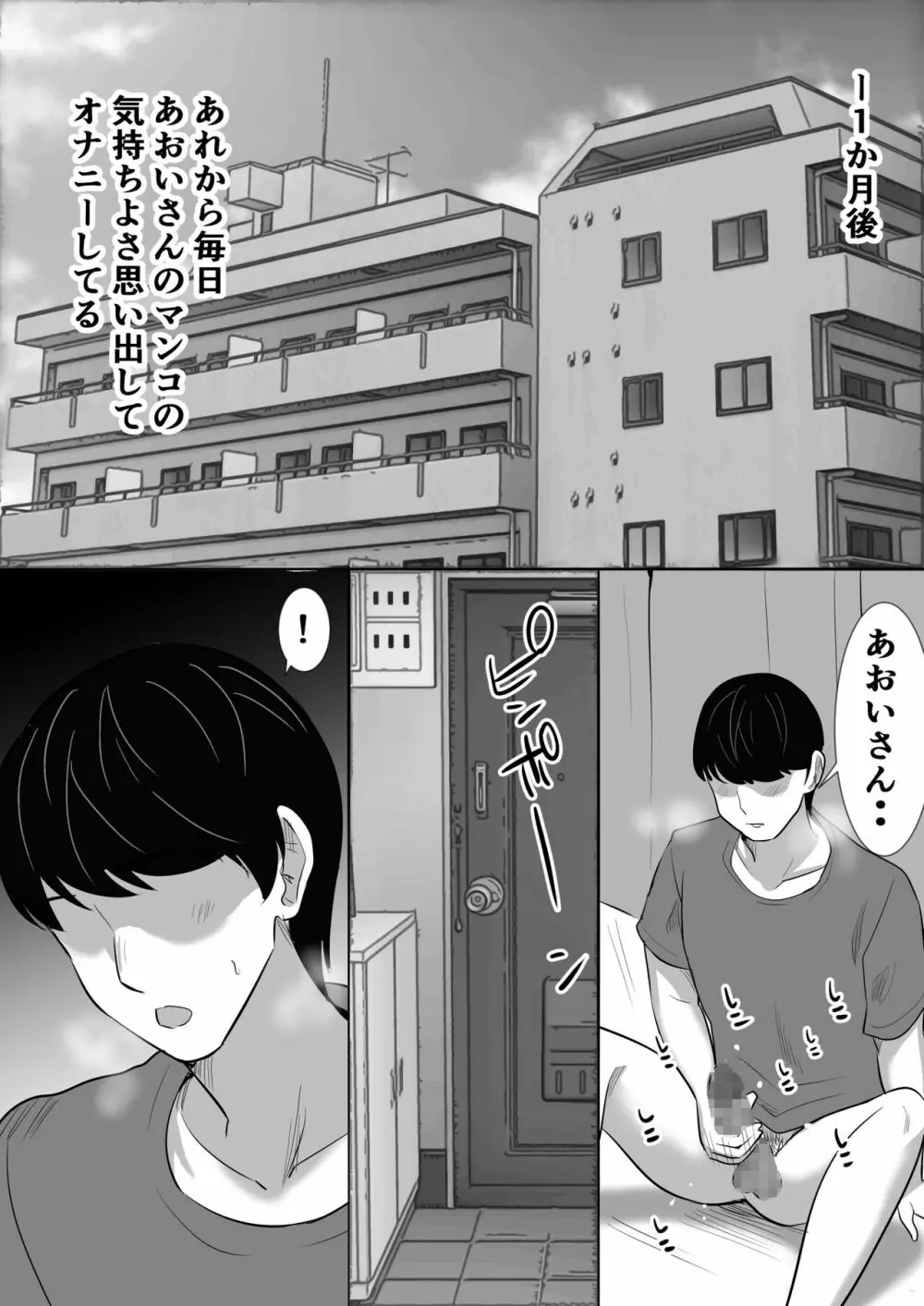 むらむら村ソン大全集 - page402