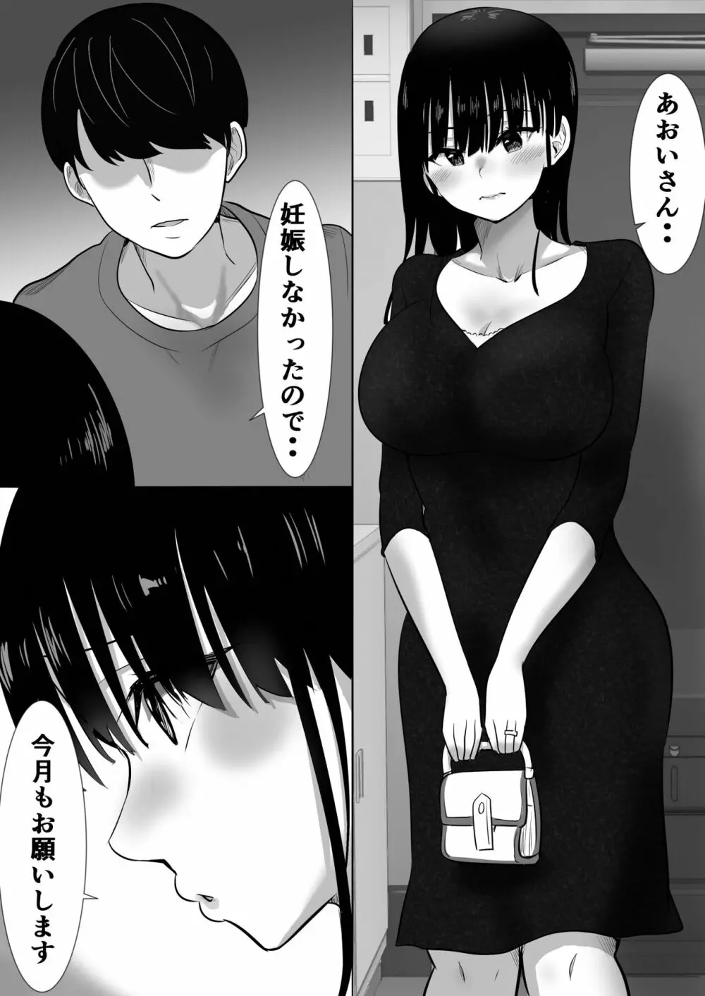 むらむら村ソン大全集 - page403