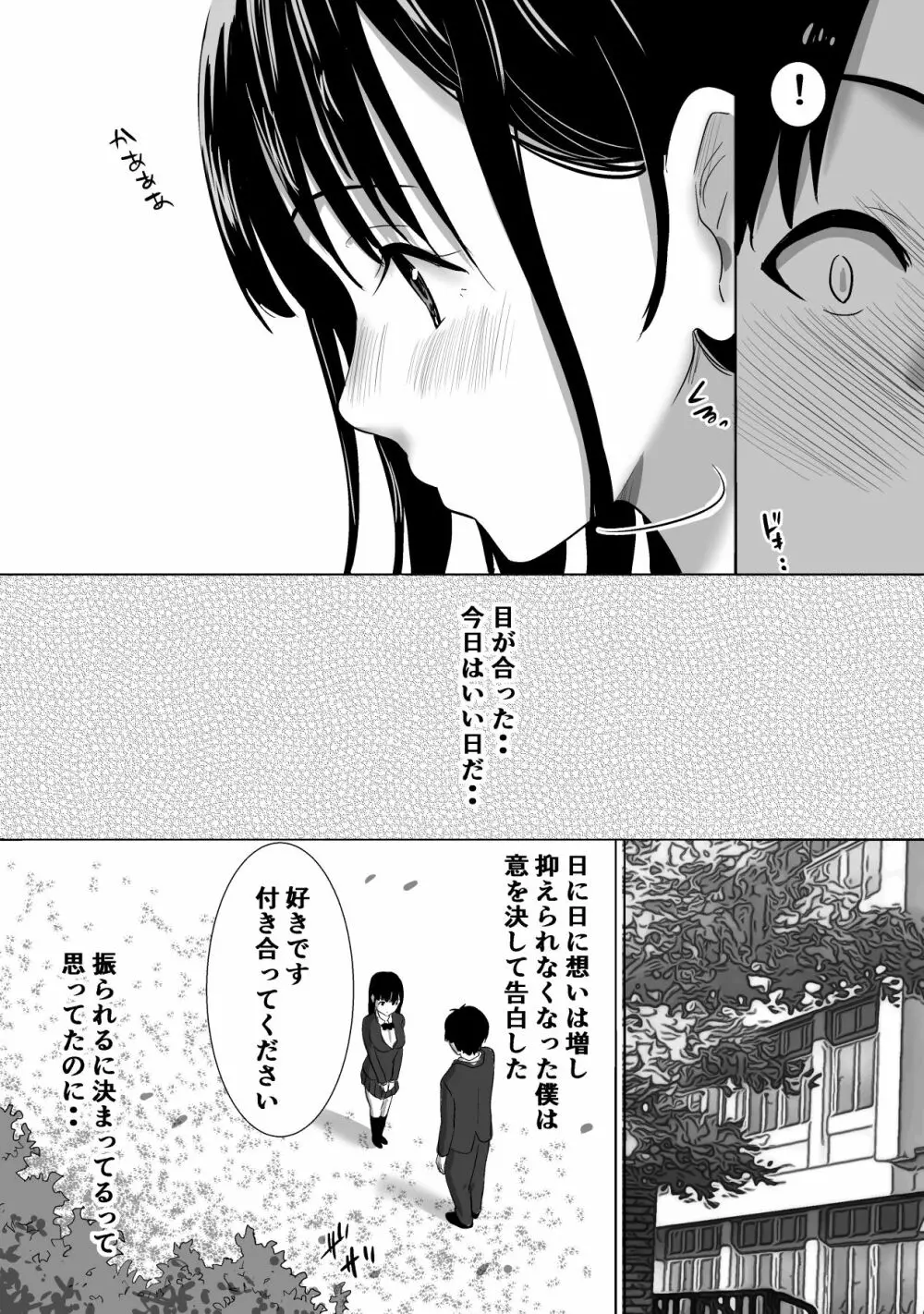 むらむら村ソン大全集 - page42