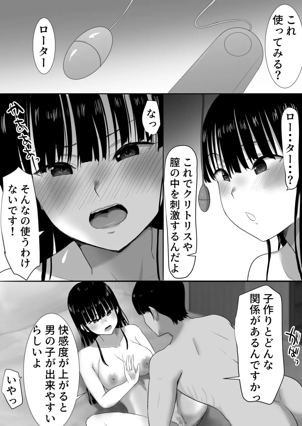 むらむら村ソン大全集 - page426