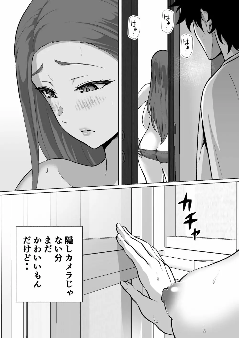 むらむら村ソン大全集 - page440