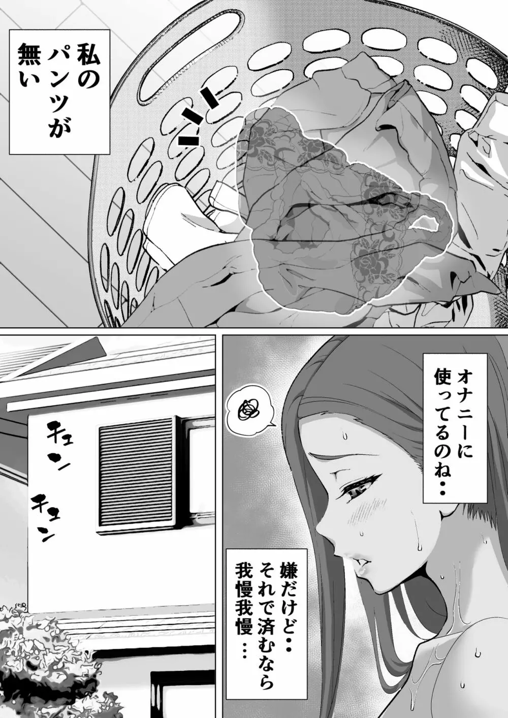 むらむら村ソン大全集 - page444