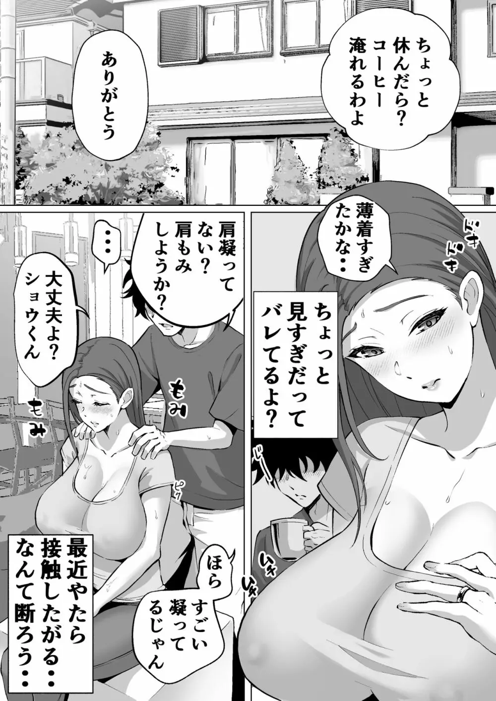 むらむら村ソン大全集 - page447