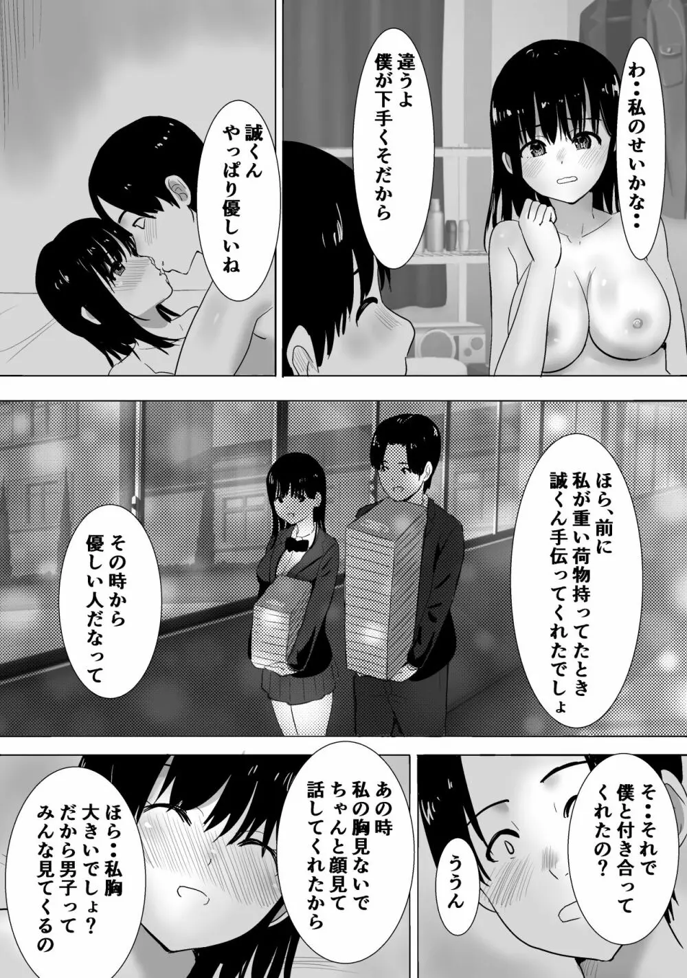 むらむら村ソン大全集 - page48