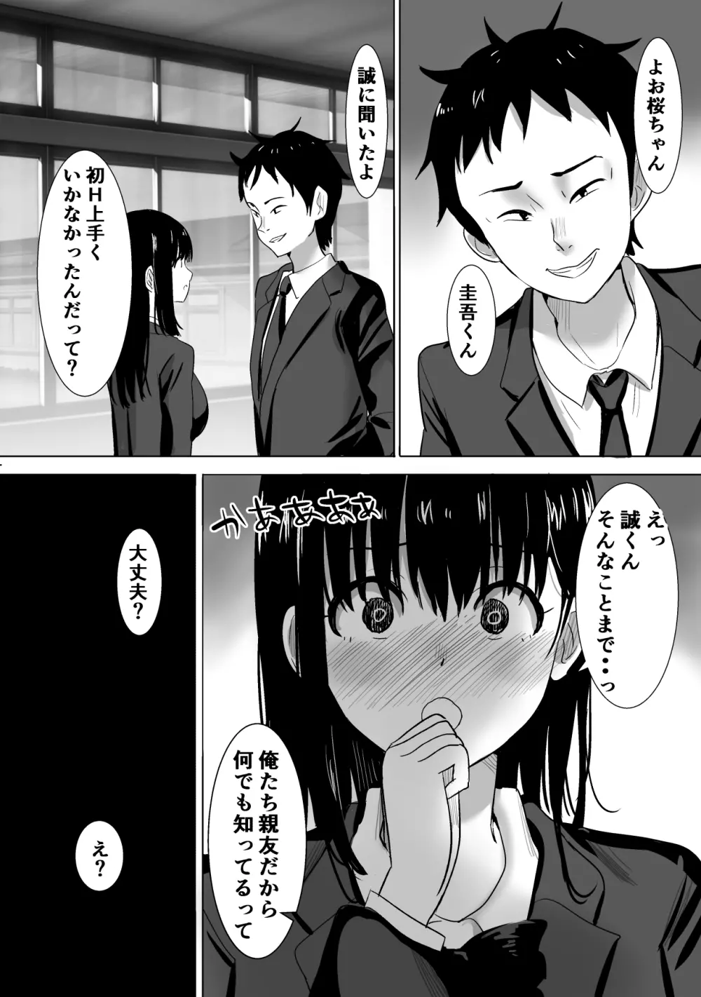 むらむら村ソン大全集 - page50