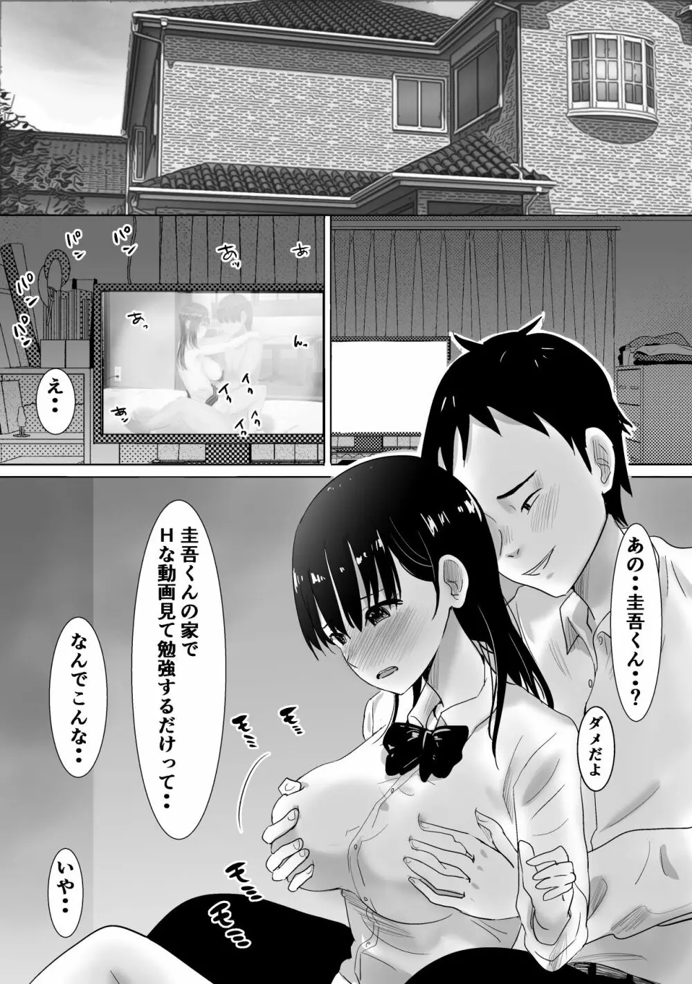 むらむら村ソン大全集 - page53