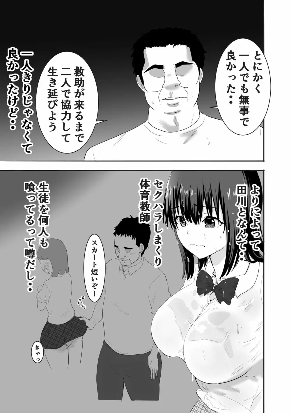 むらむら村ソン大全集 - page7