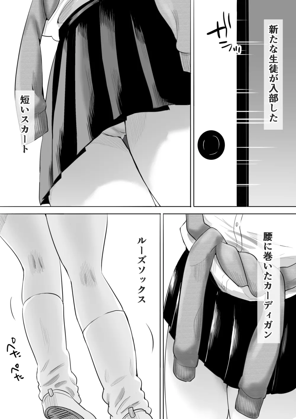 むらむら村ソン大全集 - page79