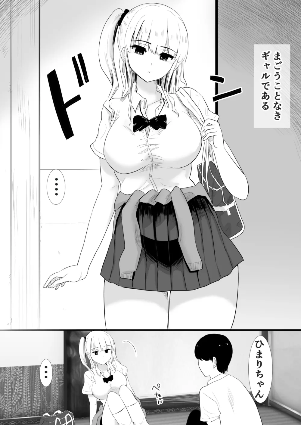 むらむら村ソン大全集 - page80