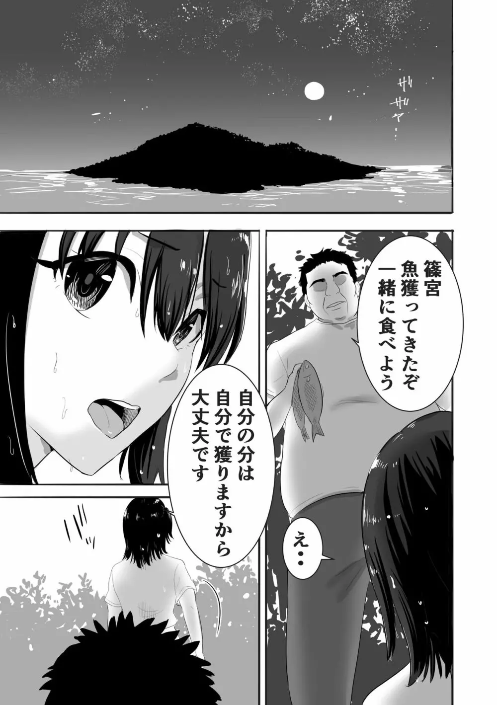 むらむら村ソン大全集 - page9