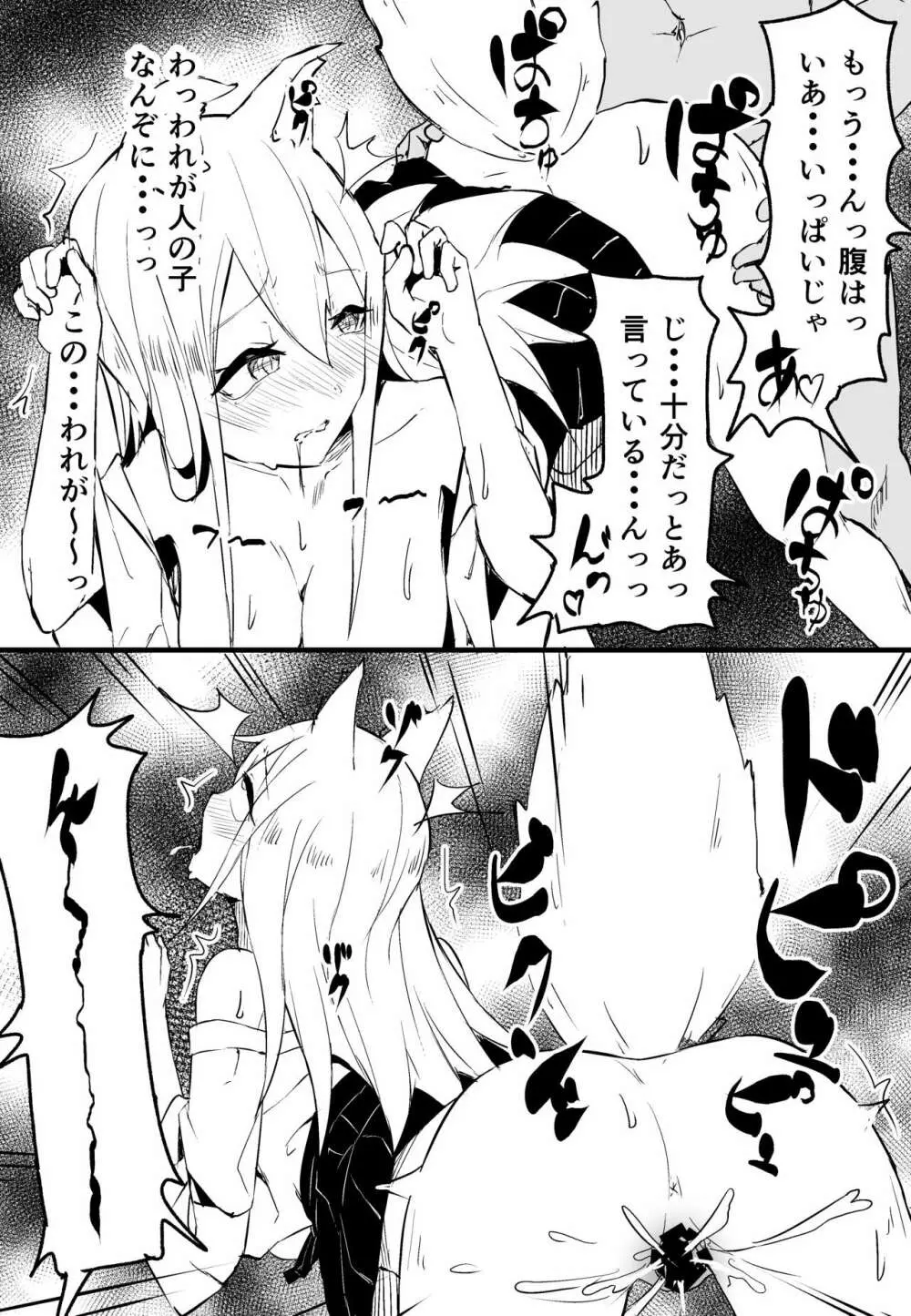 即堕ち 1-23 - page10