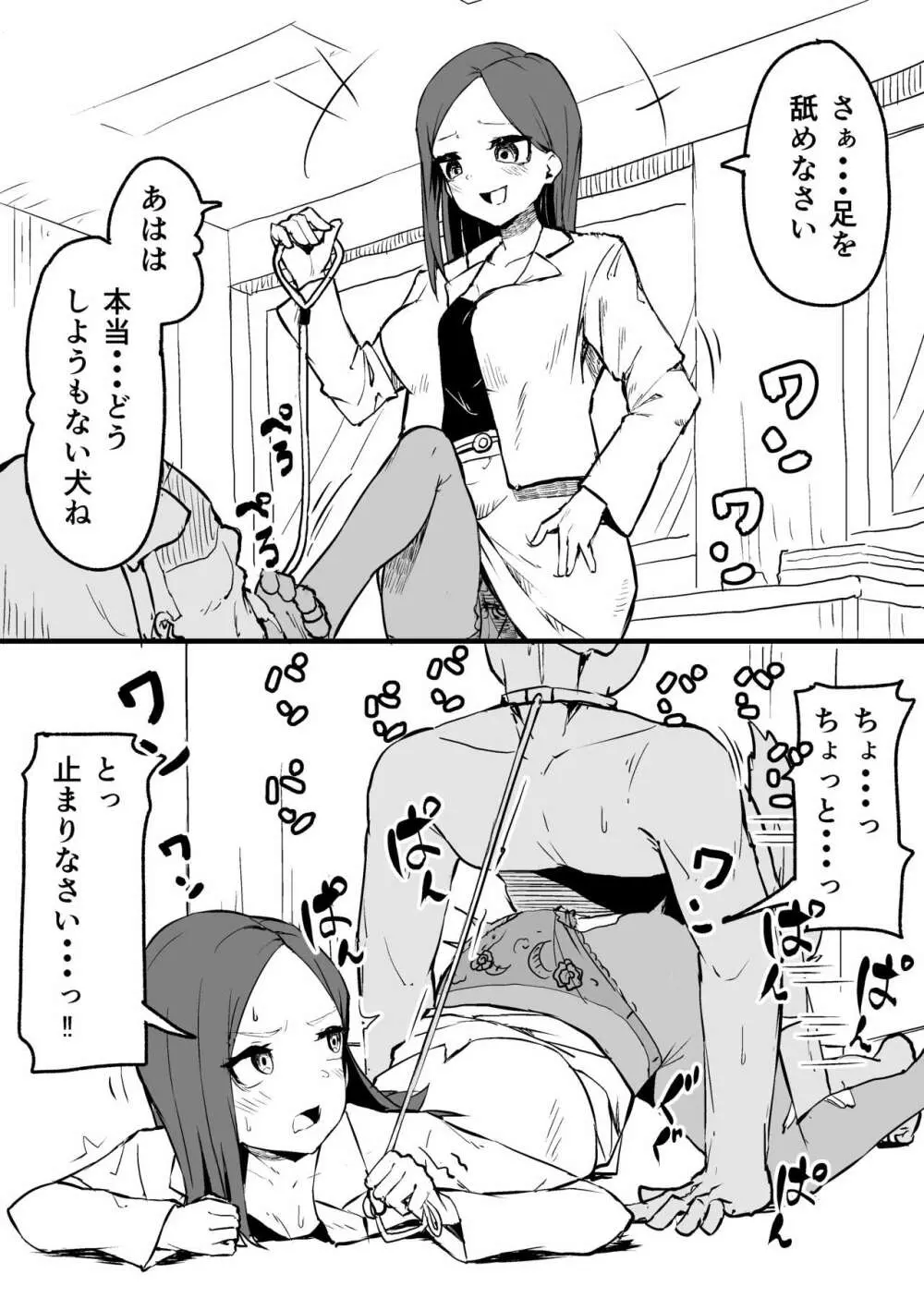 即堕ち 1-23 - page13