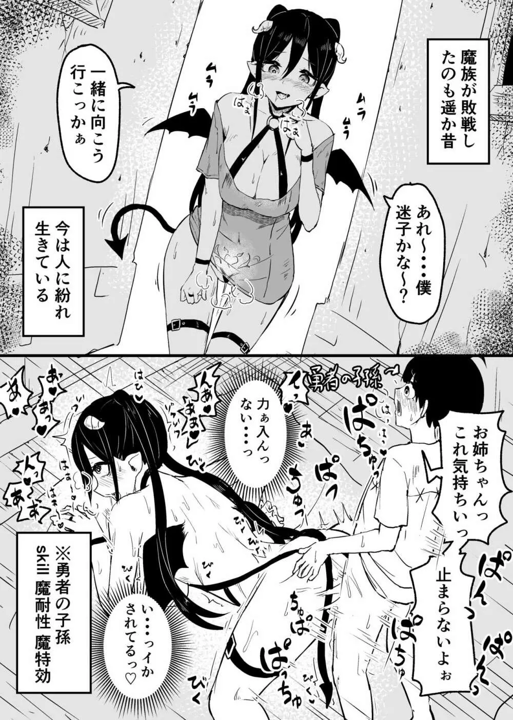 即堕ち 1-23 - page15